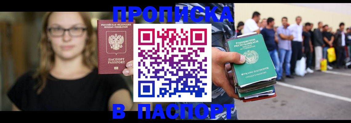 пропишу в квартире в Брянске