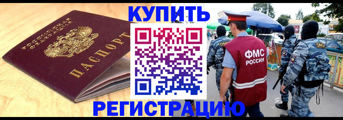 где прописаться в Брянске